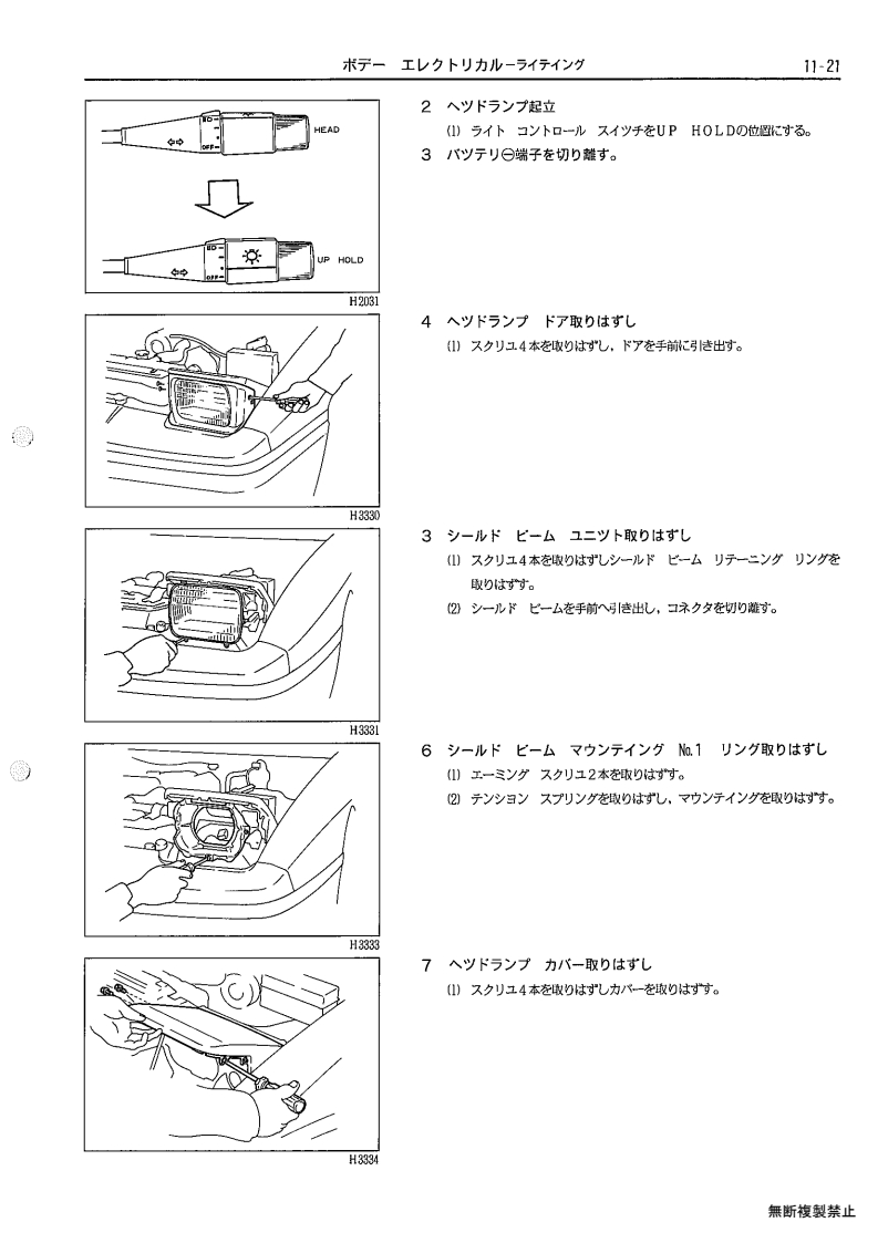 Body electrical