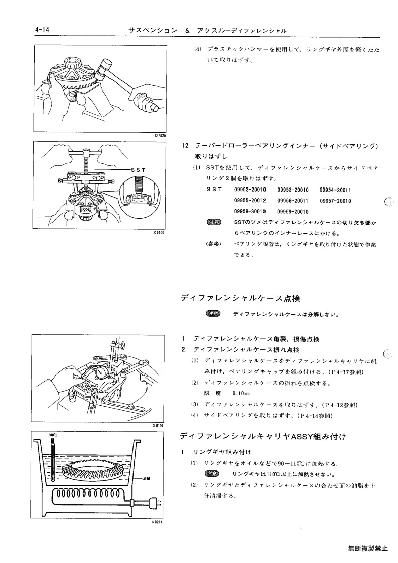 Suspension & axle