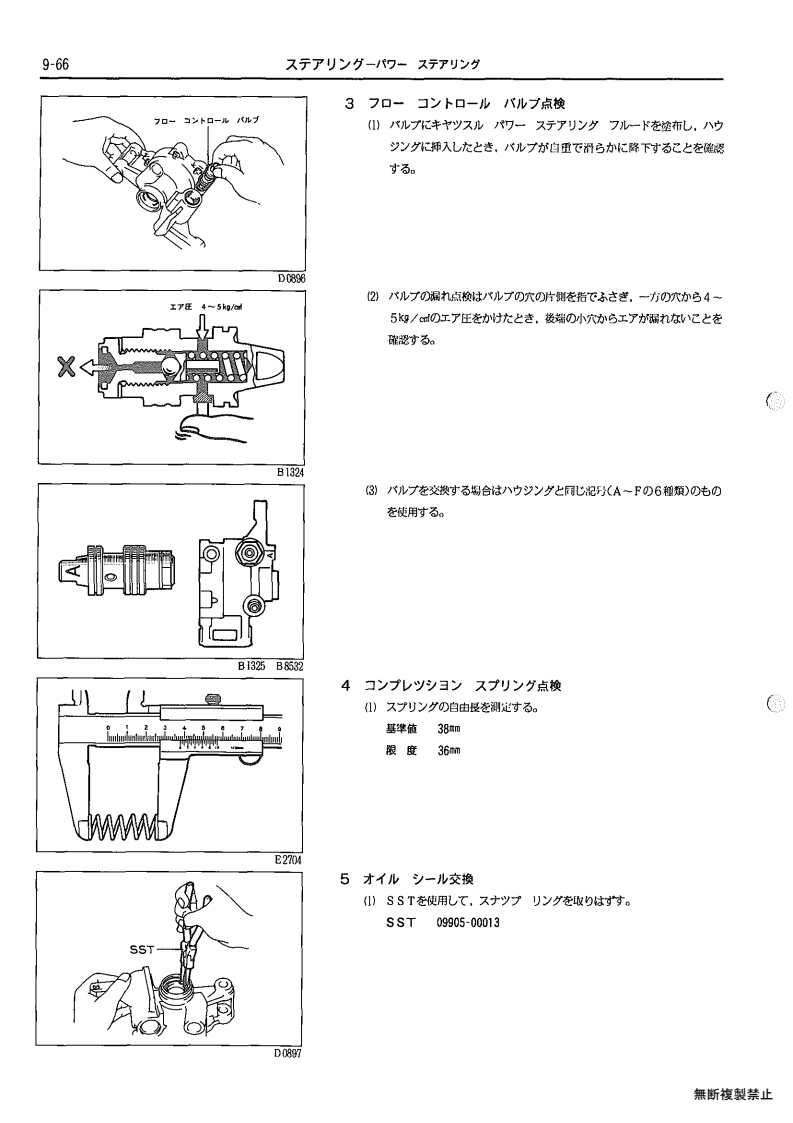 Steering
