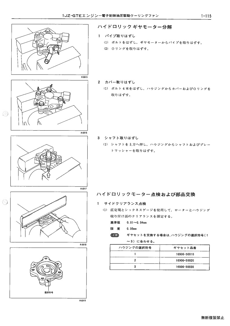 1JZ-GTE