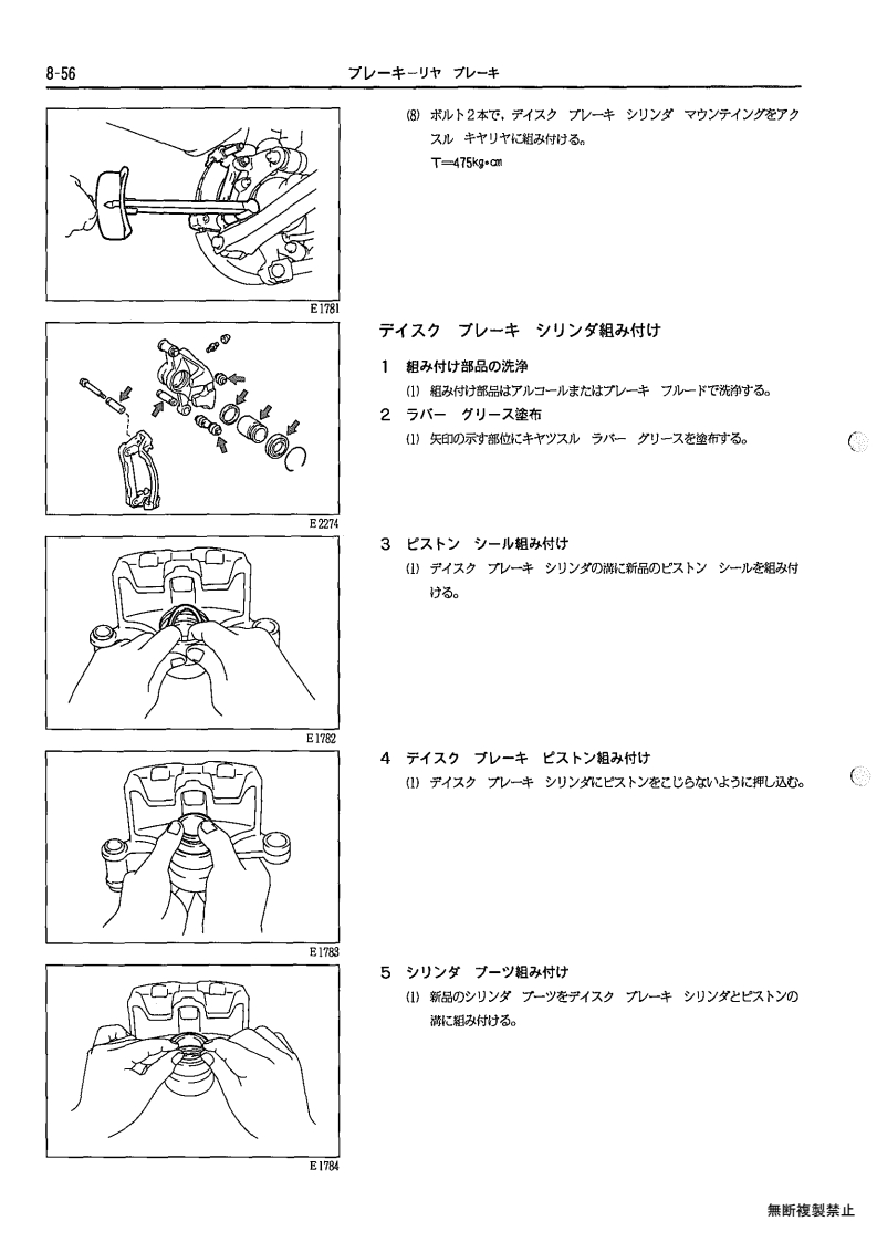 Brakes