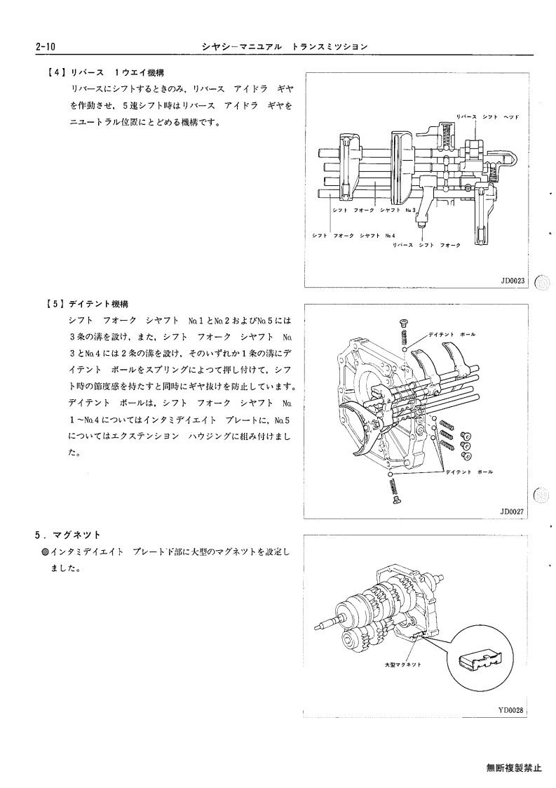Chassis