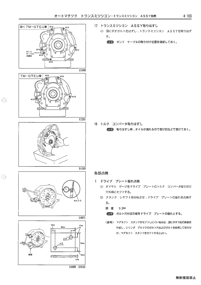 Automatic transmission