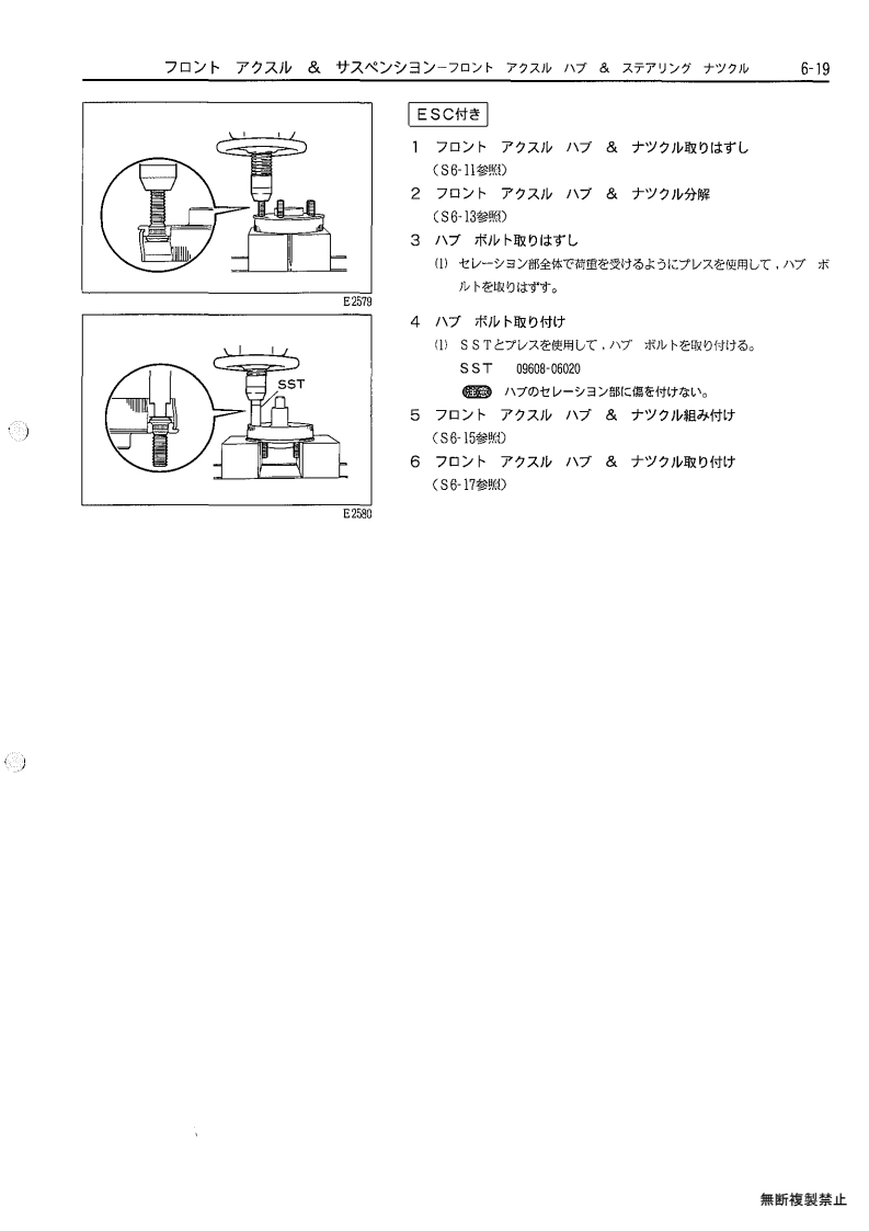Front axle & suspension