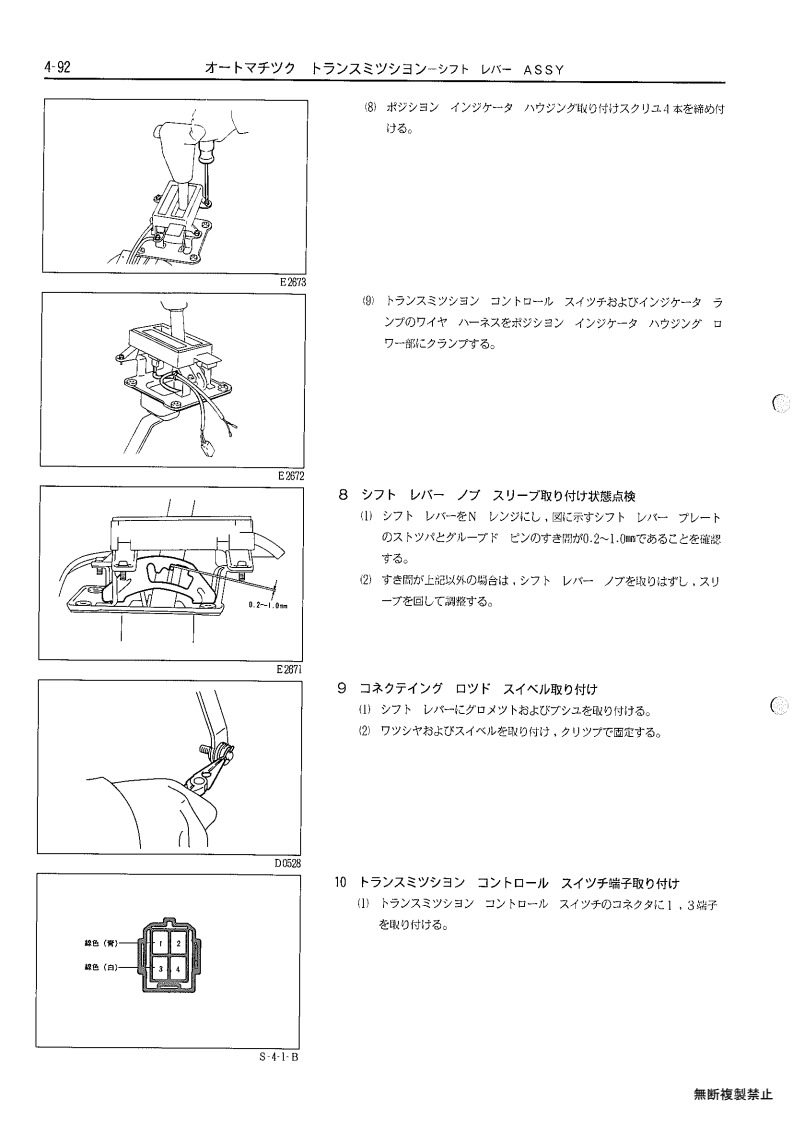 Automatic transmission