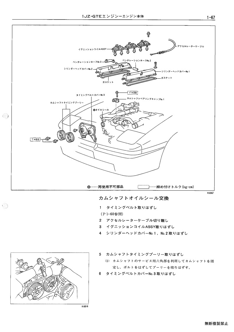 1JZ-GTE
