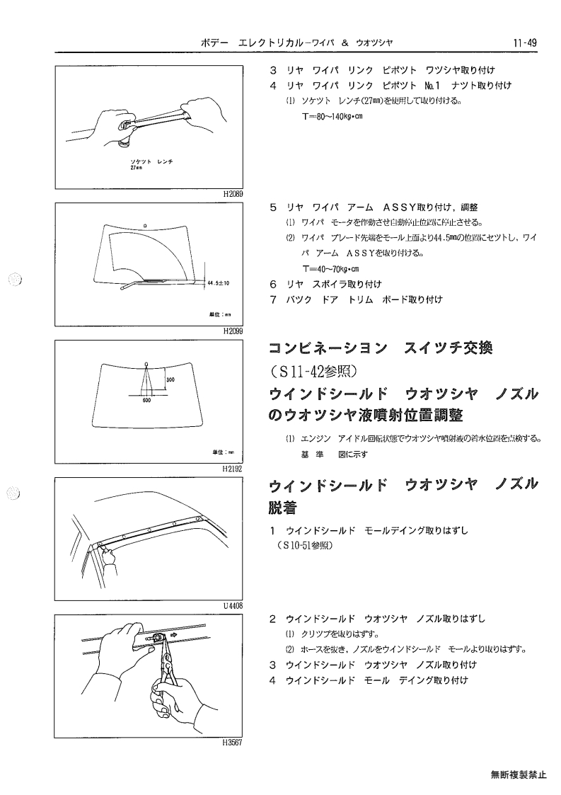 Body electrical