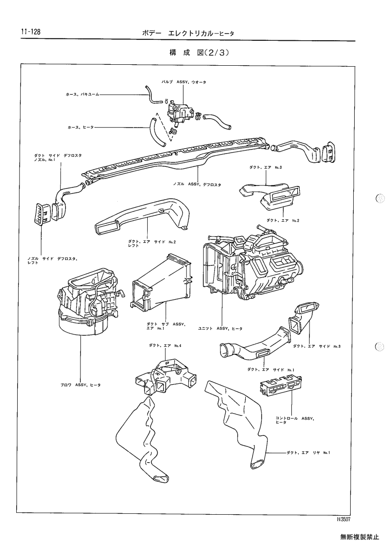 Body electrical