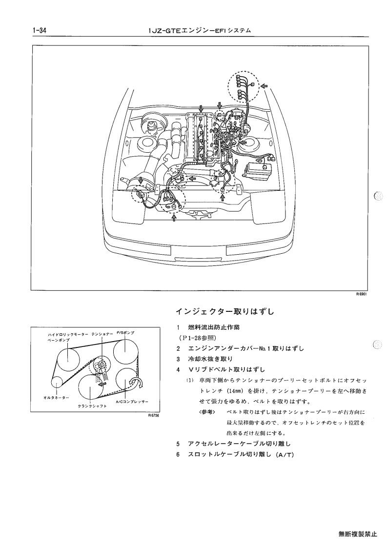 1JZ-GTE