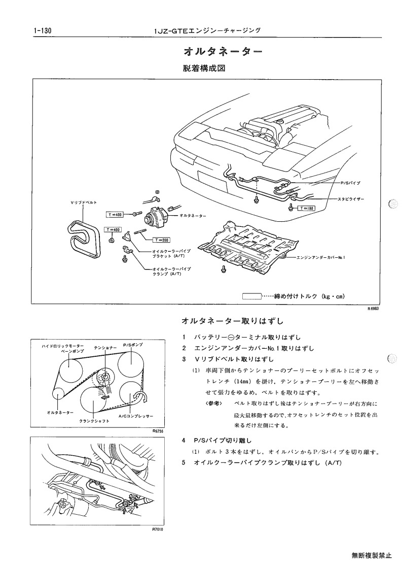 1JZ-GTE