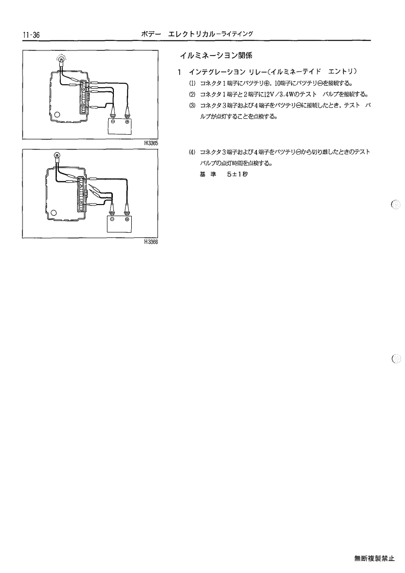 Body electrical