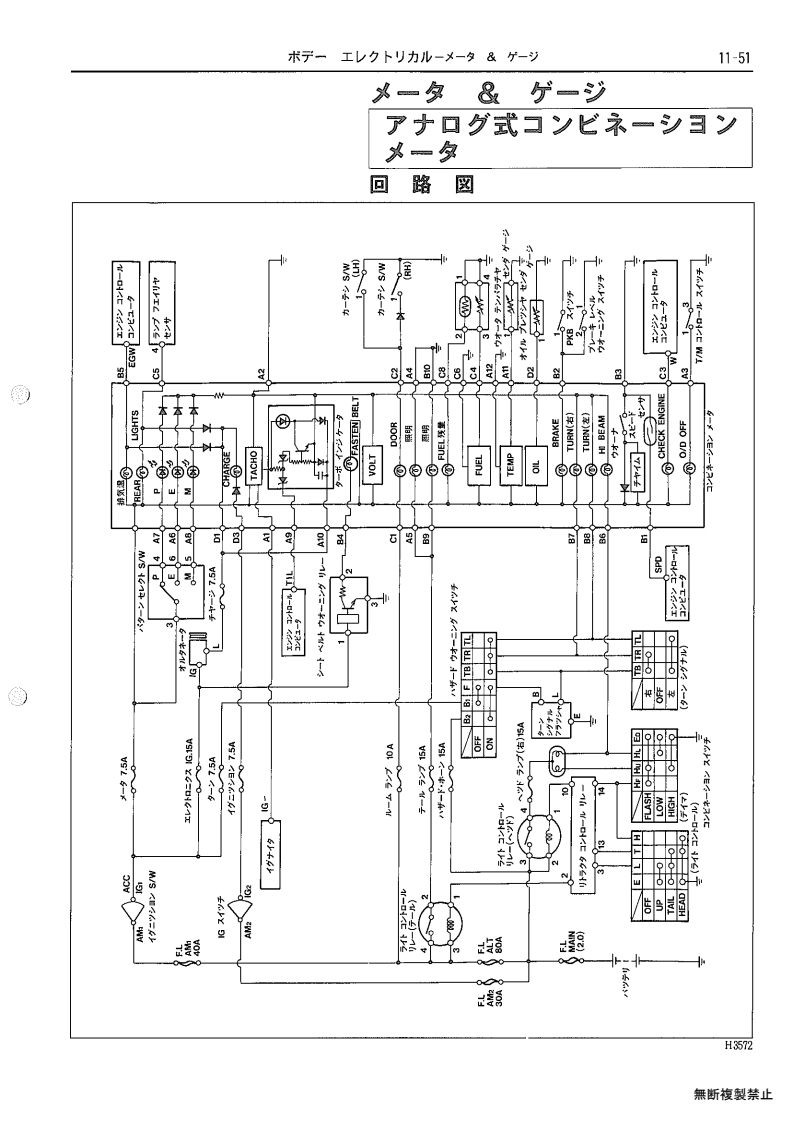 Body electrical