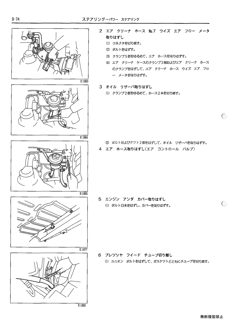 Steering