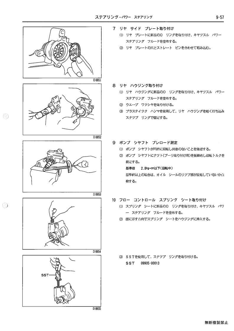 Steering