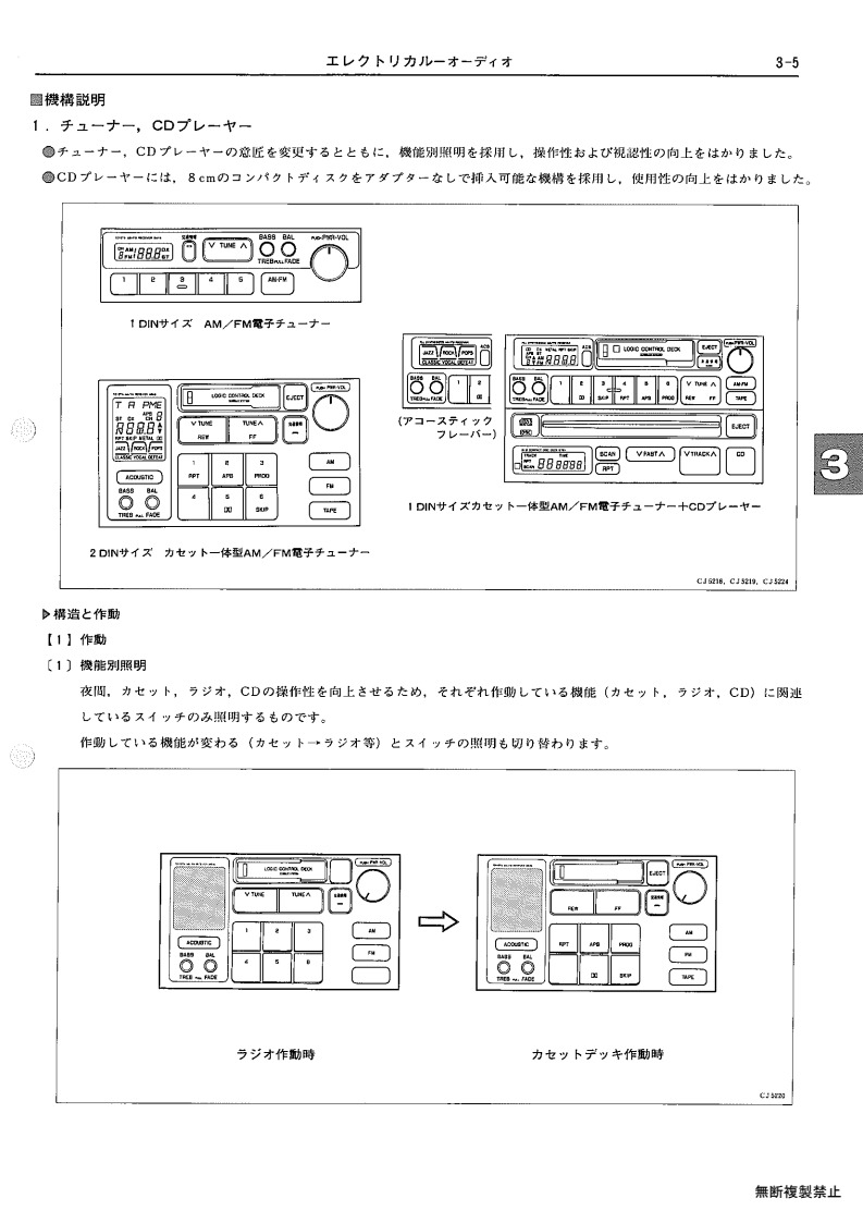 Electrical