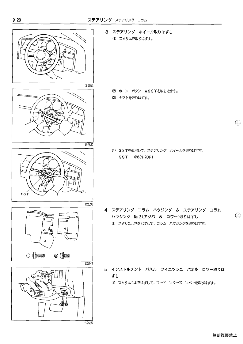Steering