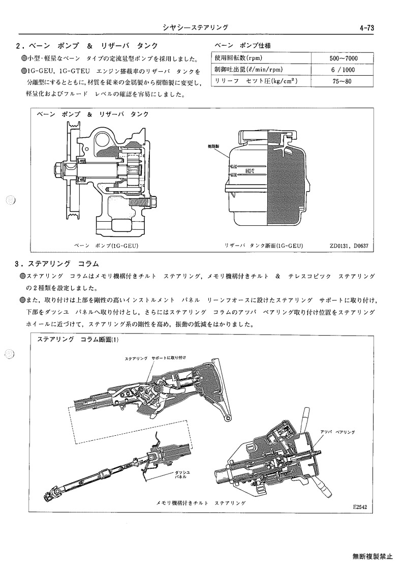 Chassis