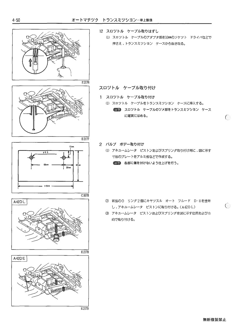 Automatic transmission
