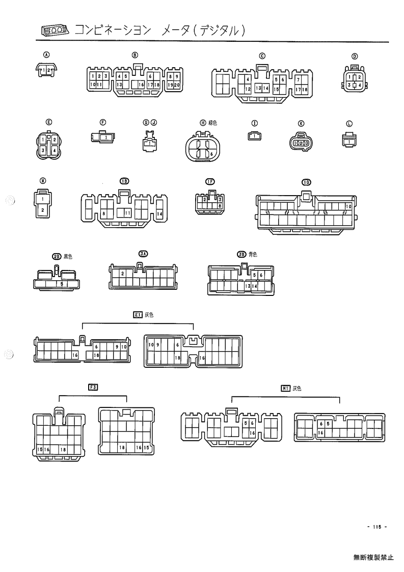 Combination meter