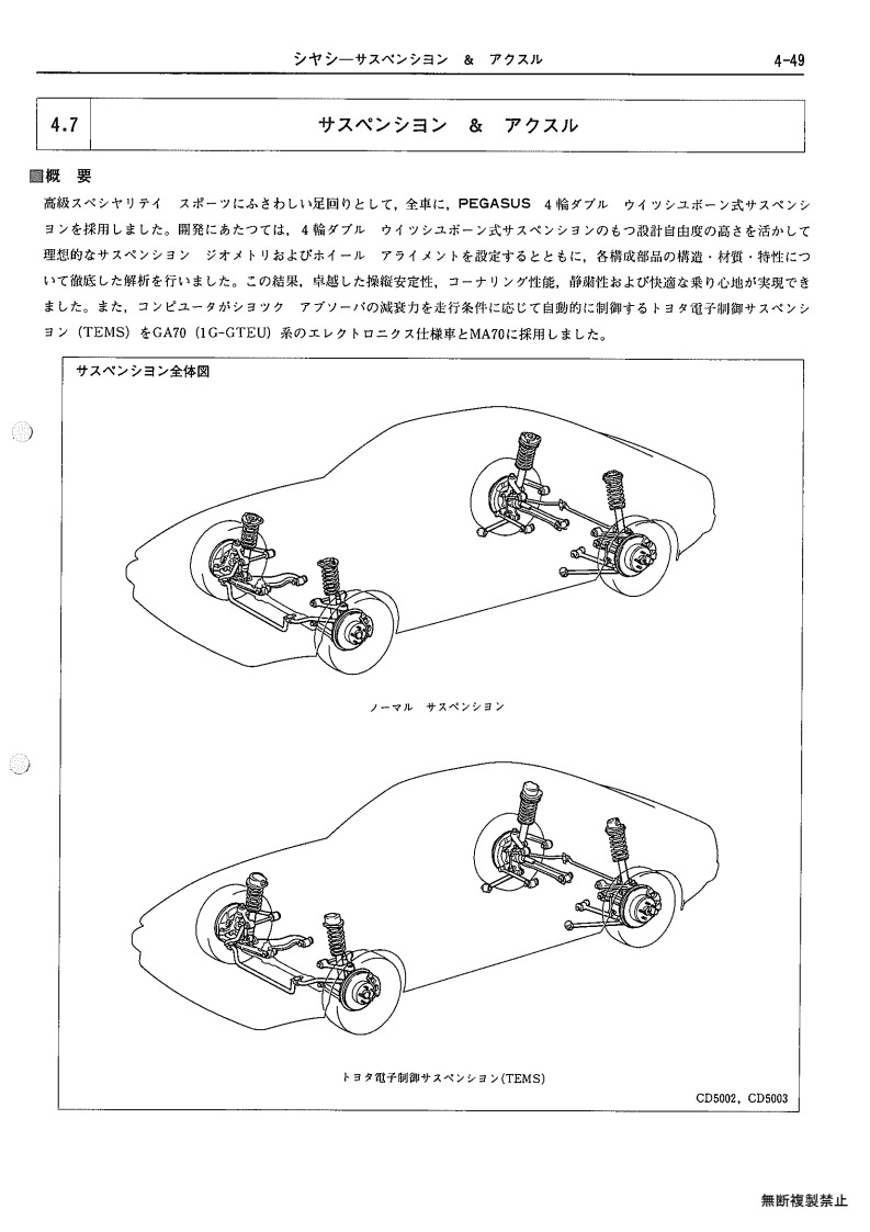 Chassis