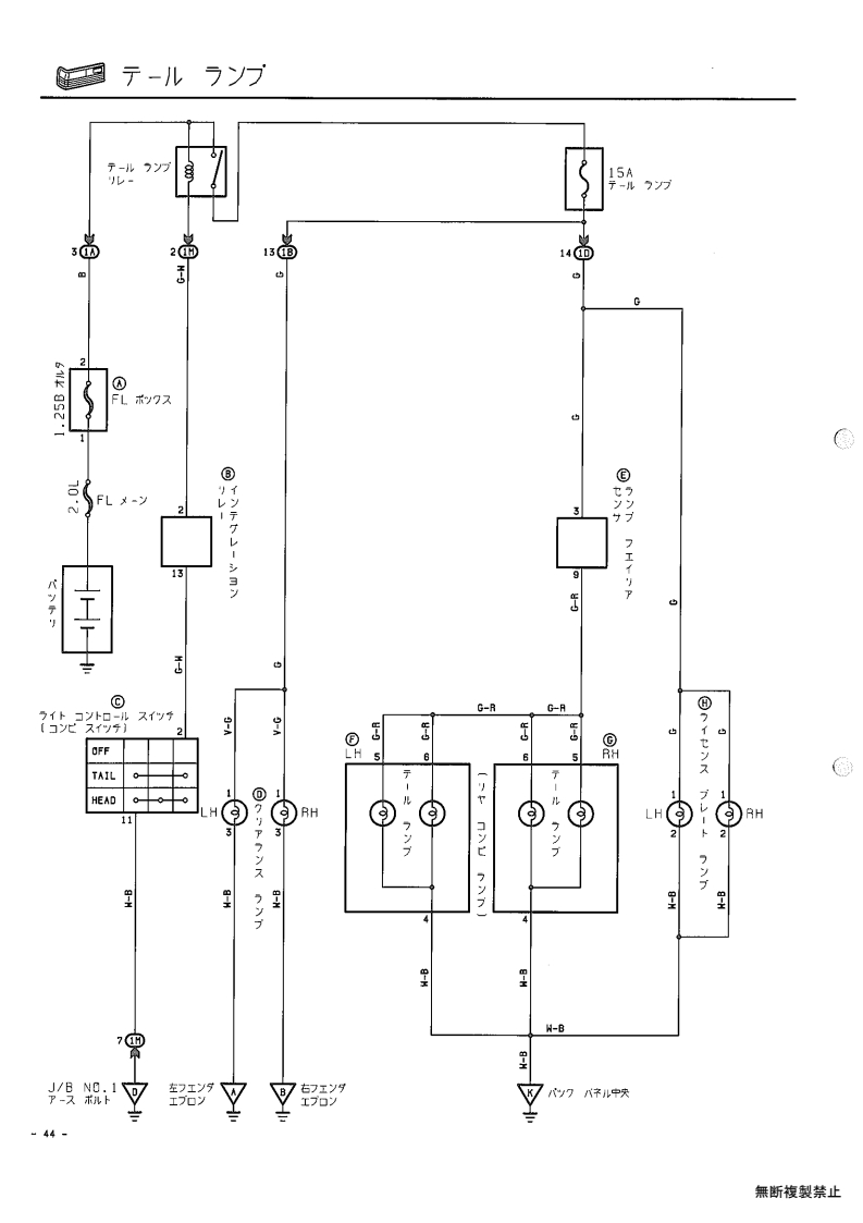 tail lamp