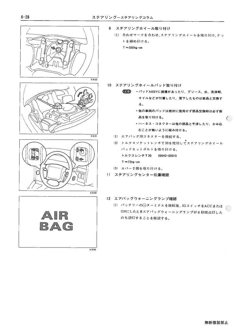 Steering wheel