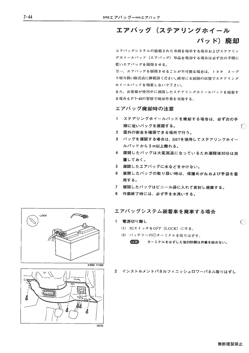 SRS airbag