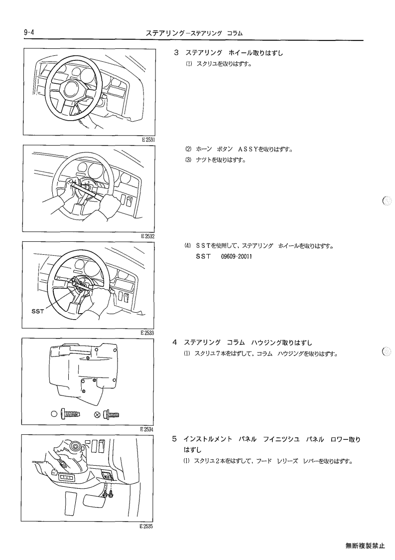 Steering