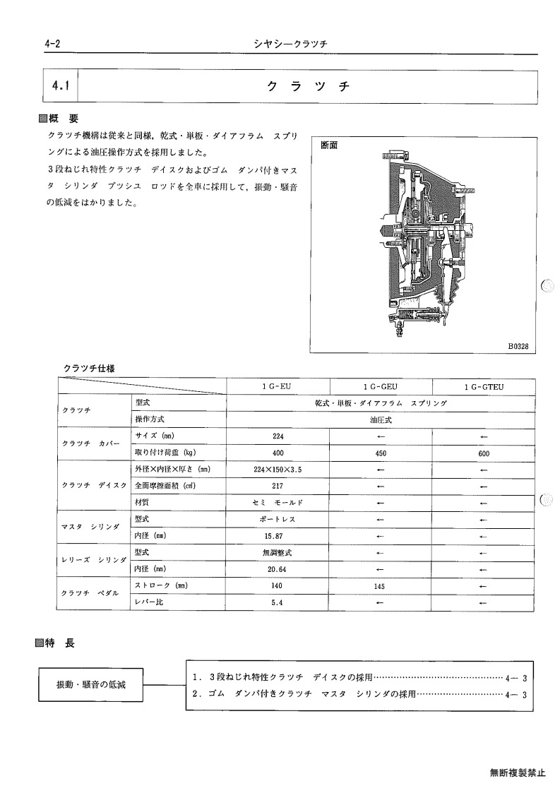 Chassis
