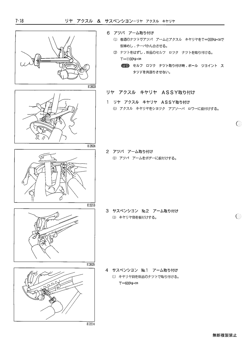 Rear axle & suspenion