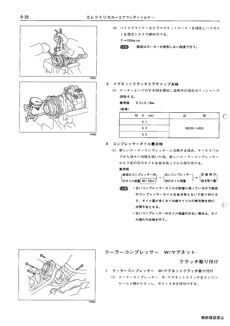 Electrical