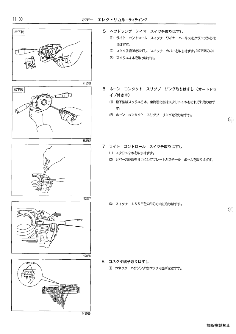 Body electrical