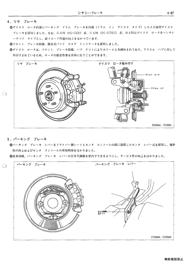 Chassis