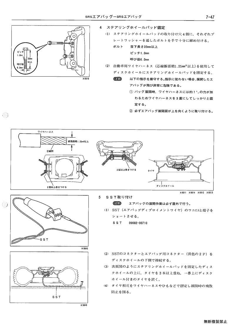 SRS airbag