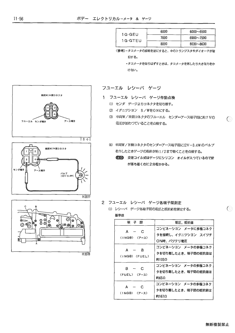 Body electrical