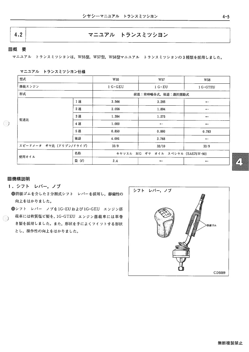 Chassis