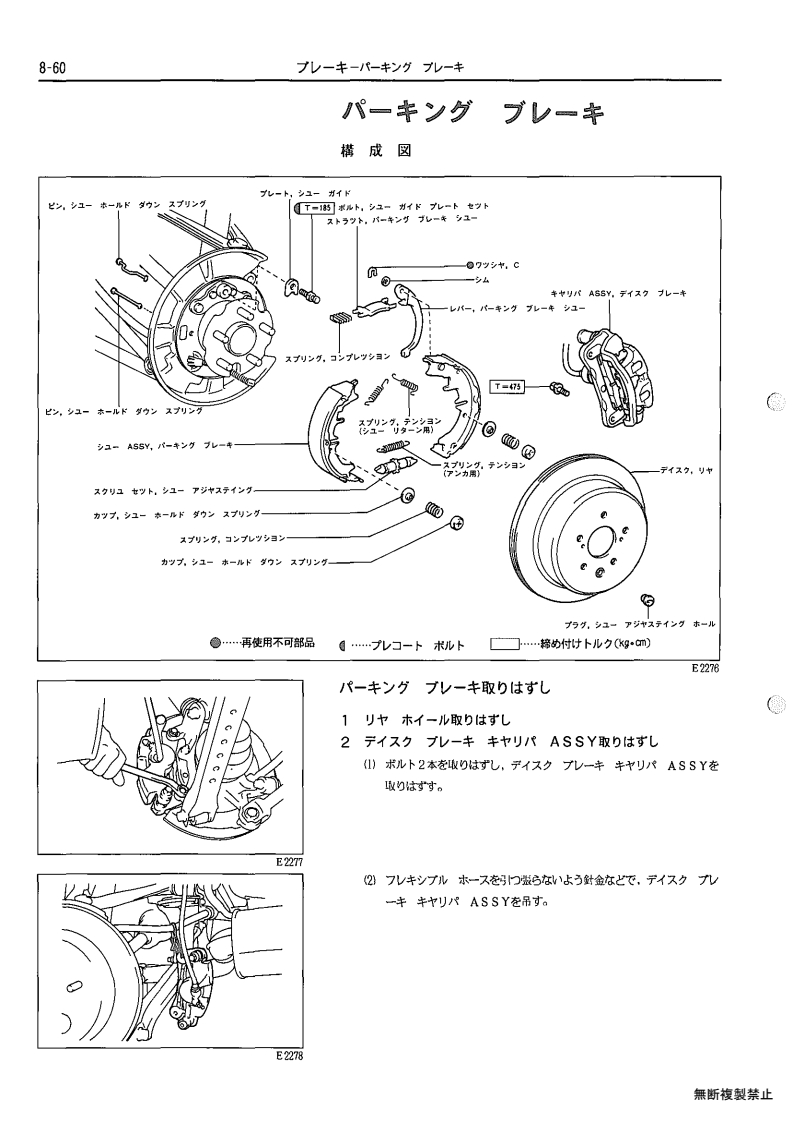 Brakes
