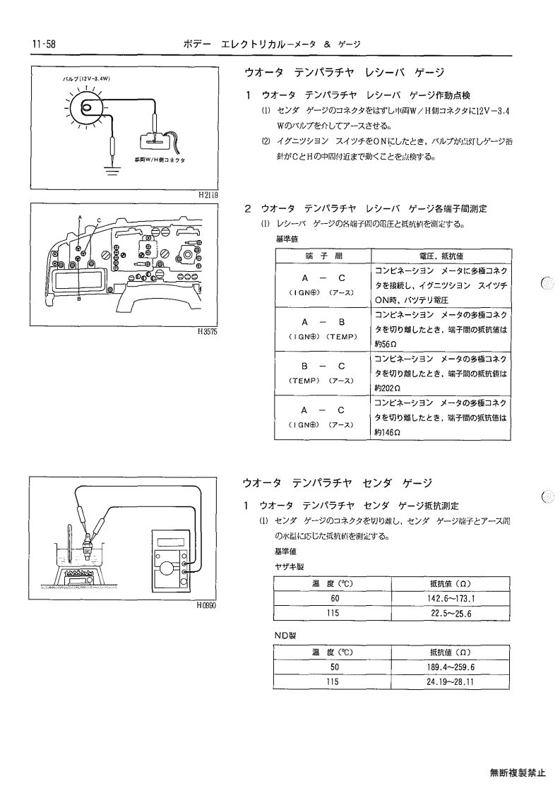 Body electrical