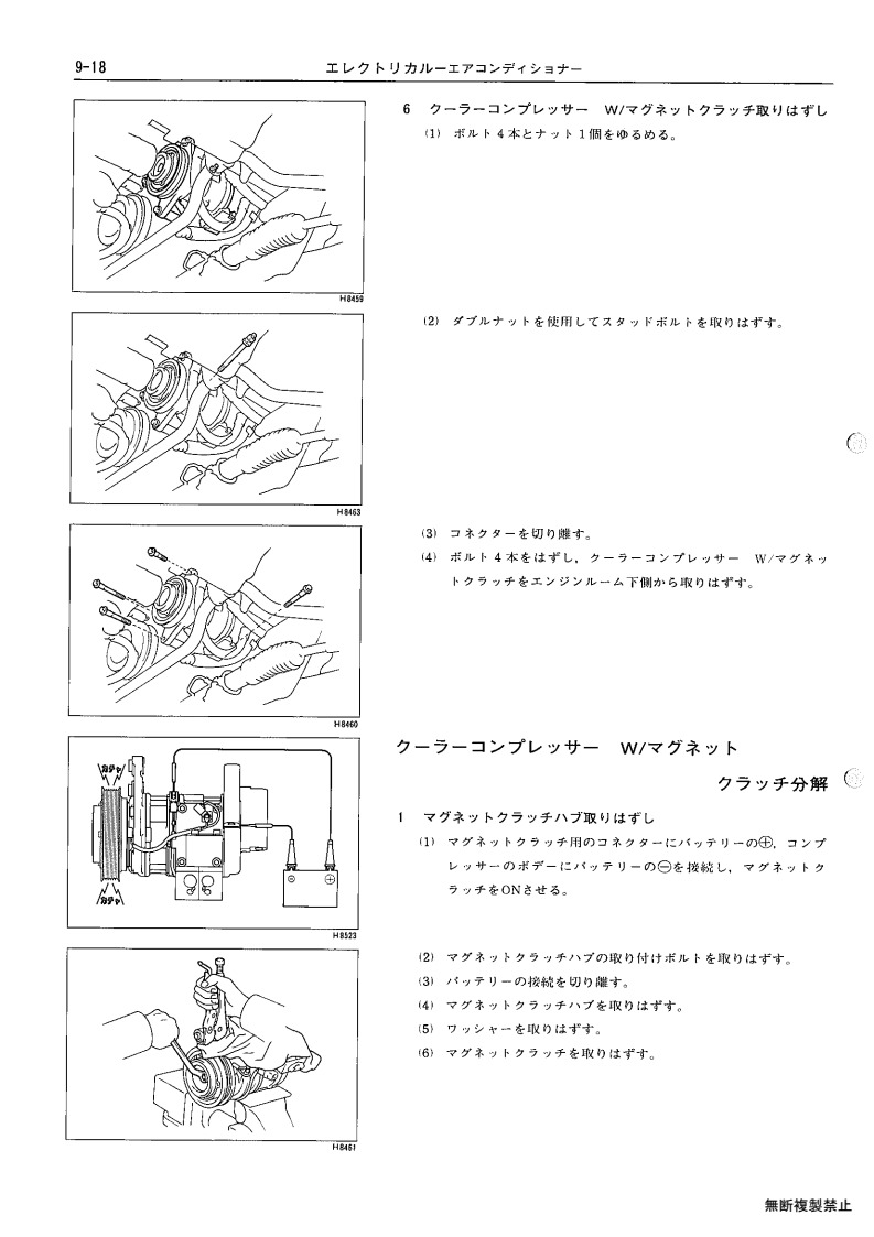 Electrical