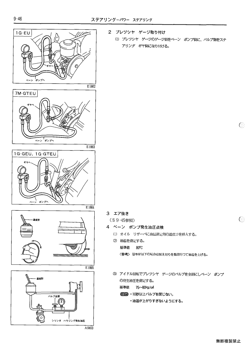 Steering