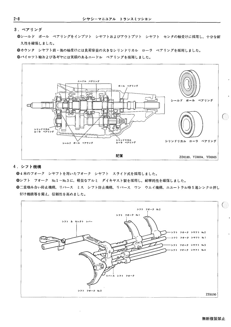 Chassis