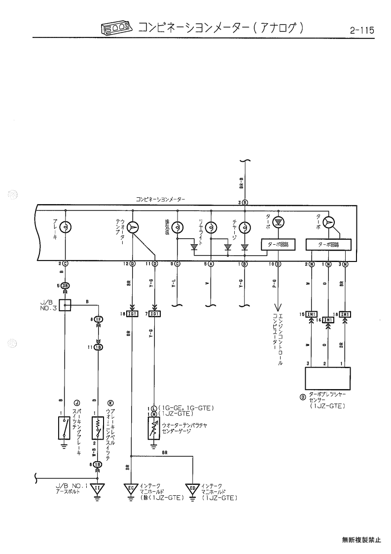Combination Meter