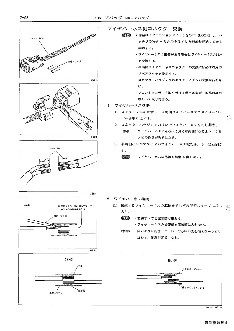 SRS airbag
