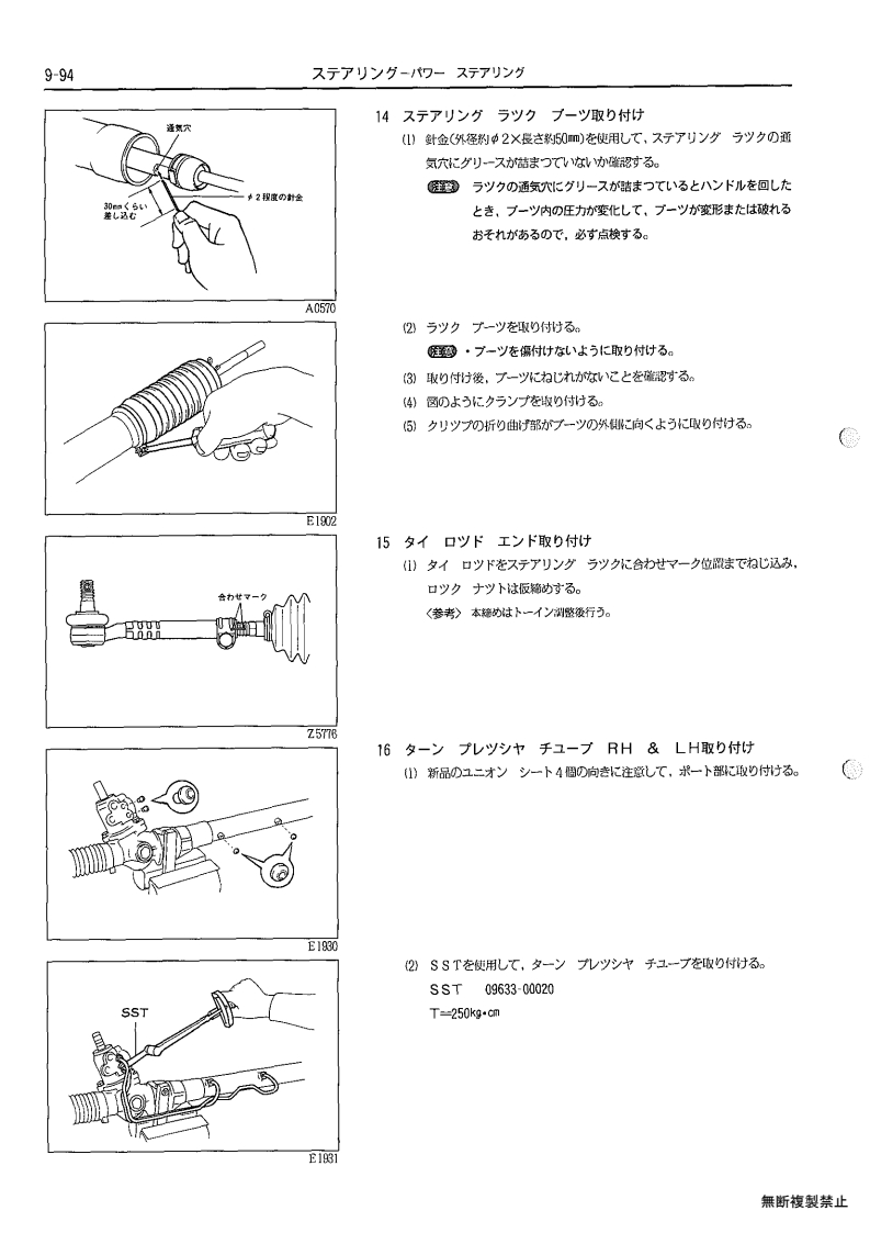 Steering