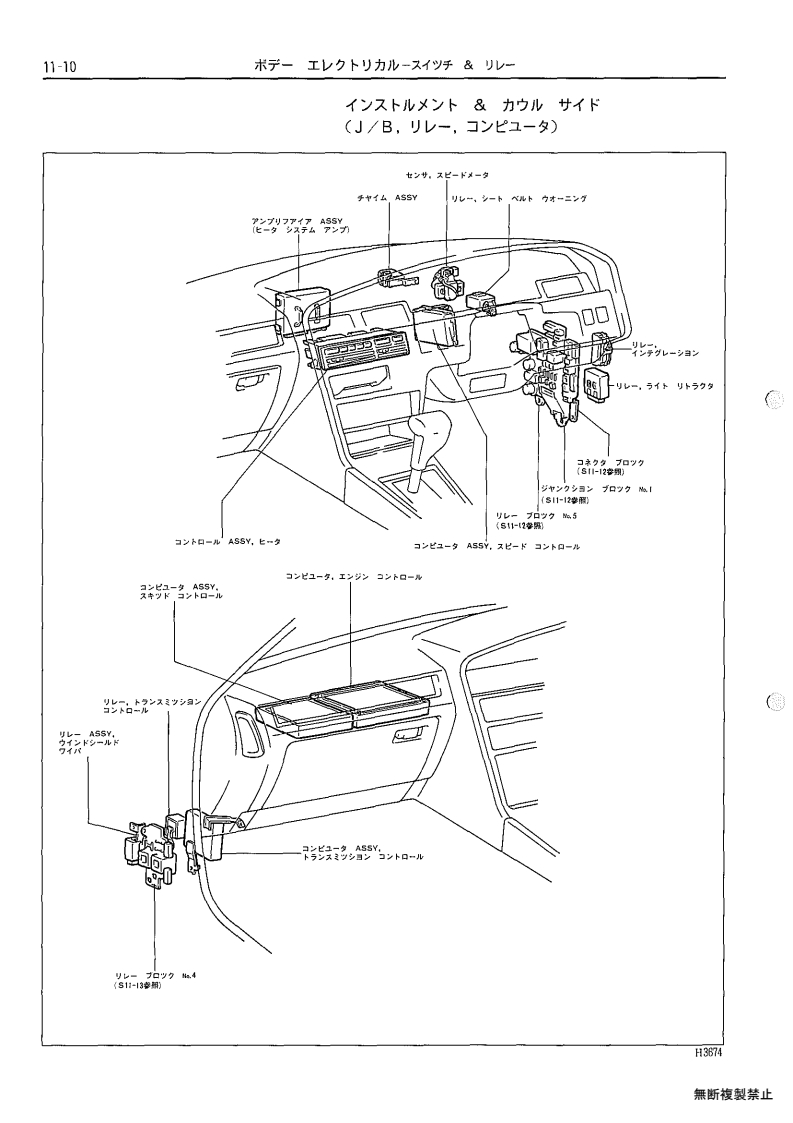 Body electrical
