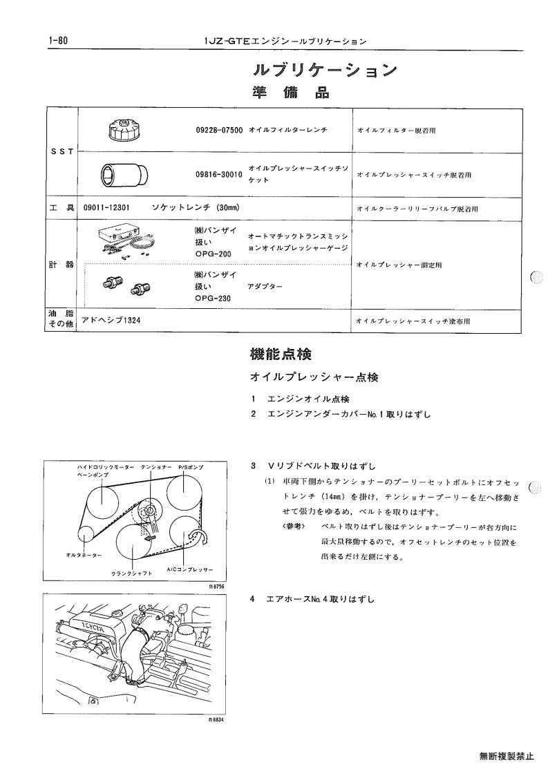 1JZ-GTE