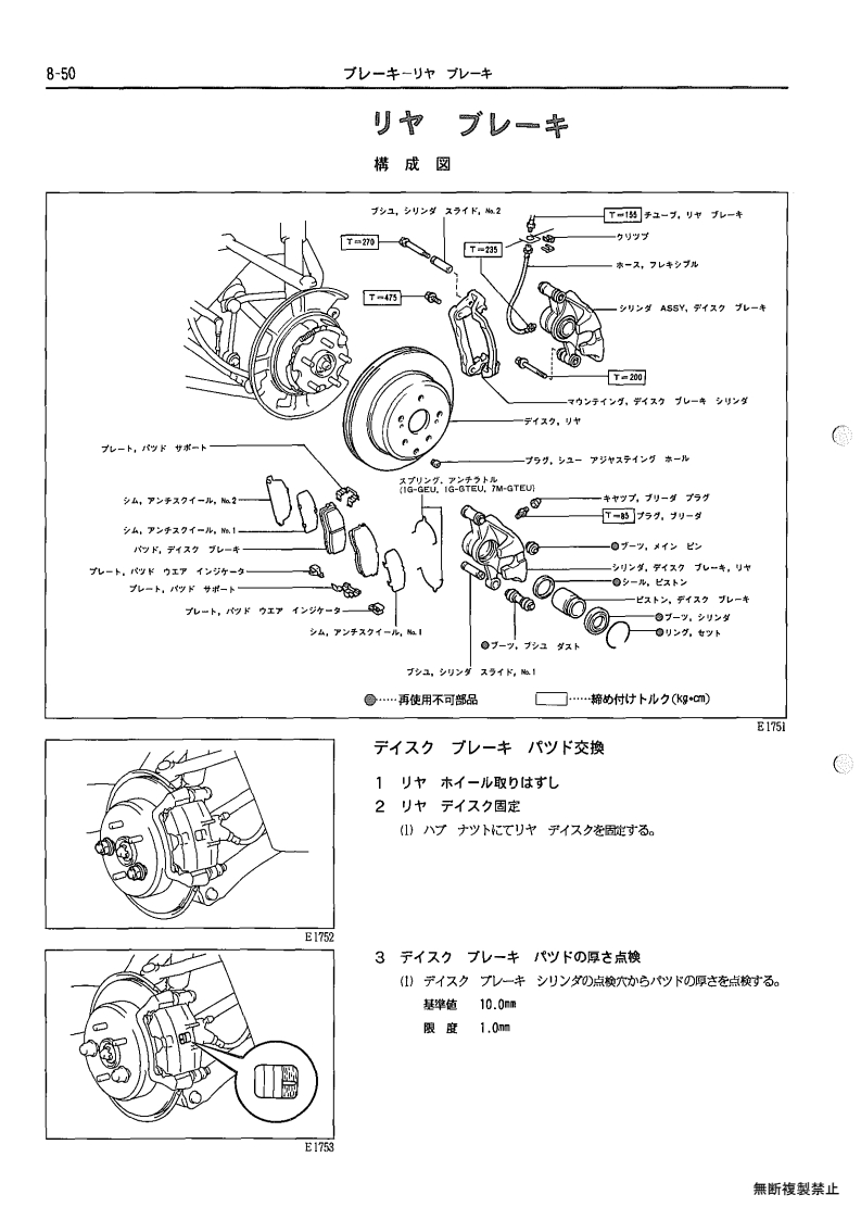 Brakes