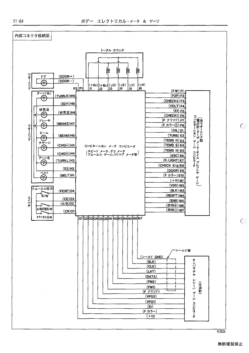 Body electrical