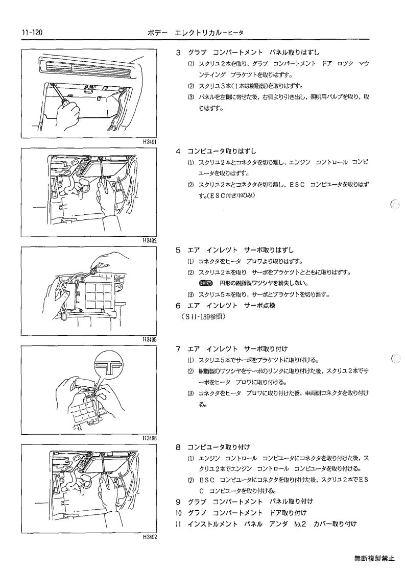 Body electrical